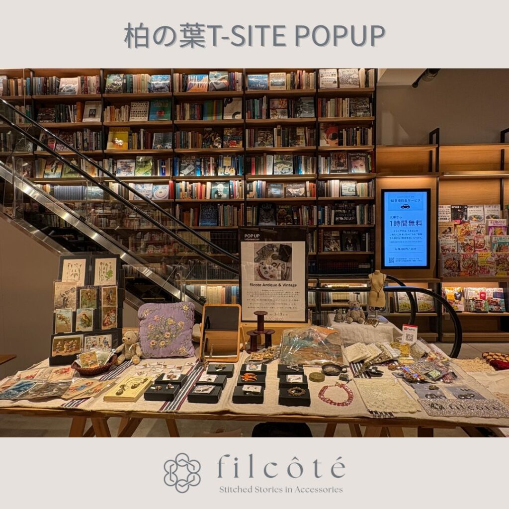 柏の葉POPUP画像